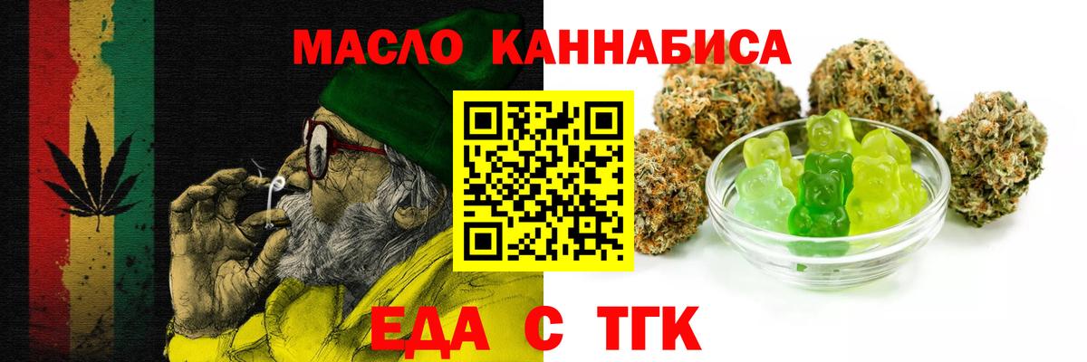 Котлас  Печенье с ТГК конопля  Вход с VPN 