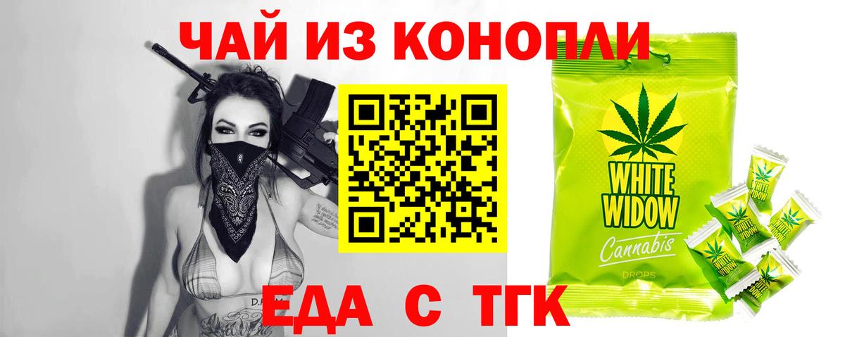 Печенье с ТГК конопля Котлас