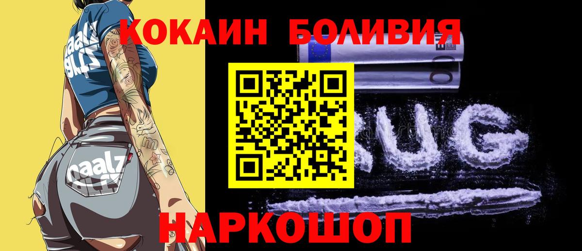 COCAIN FishScale  Вход с VPN  Котлас  Кокаин VHQ 