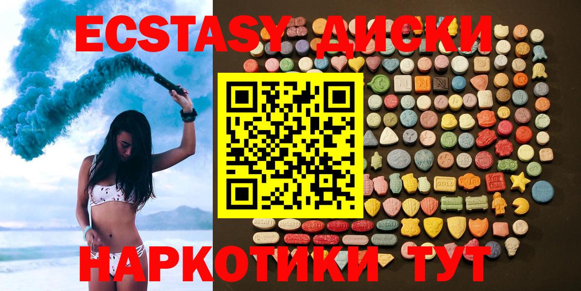 ссылка на мегу маркетплейс  Вход с VPN  Котлас  Ecstasy DUBAI 