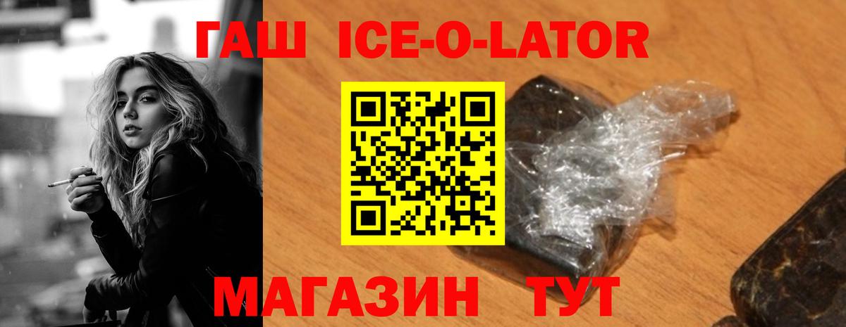 Котлас  закладки  Вход с VPN  ГАШ хэш 