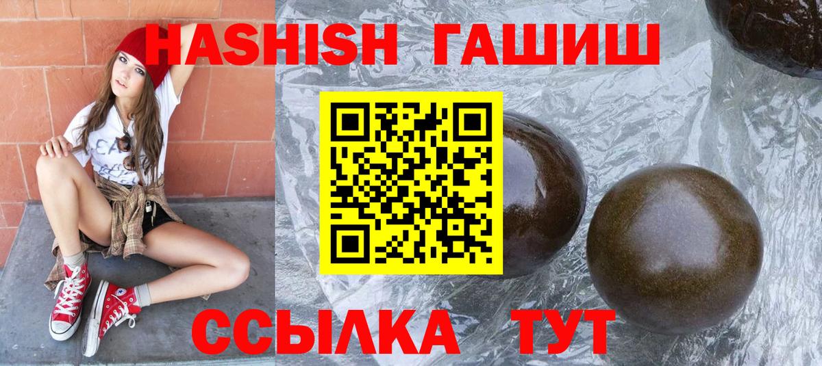 ГАШИШ hashish Котлас
