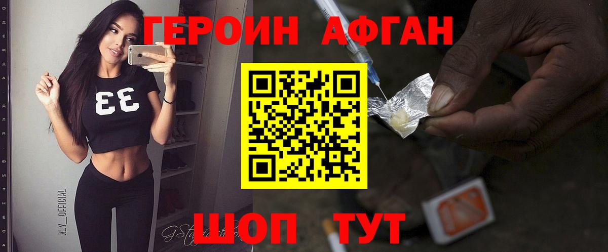 ГЕРОИН Heroin  Вход с VPN  Героин  Котлас 