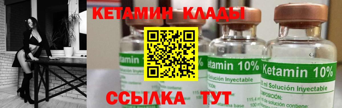 Кетамин VHQ  Вход с VPN  Котлас 