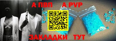 ALPHA PVP Краснодар