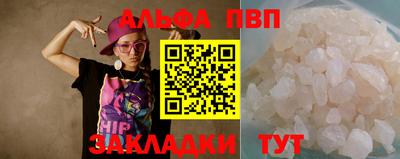 ALPHA PVP Краснодар
