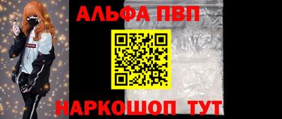 ALPHA PVP Краснодар