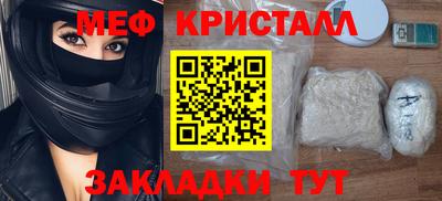 меф Краснокаменск