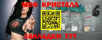 меф Краснокаменск