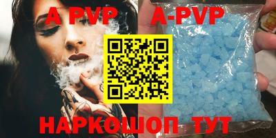 ALPHA PVP Краснодар