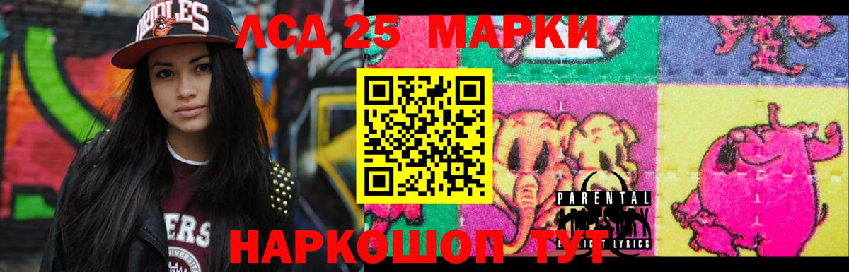 Лсд 25 экстази кислота Котлас