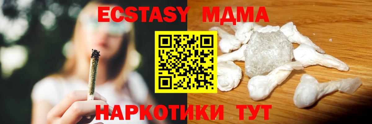 MDMA кристаллы Котлас