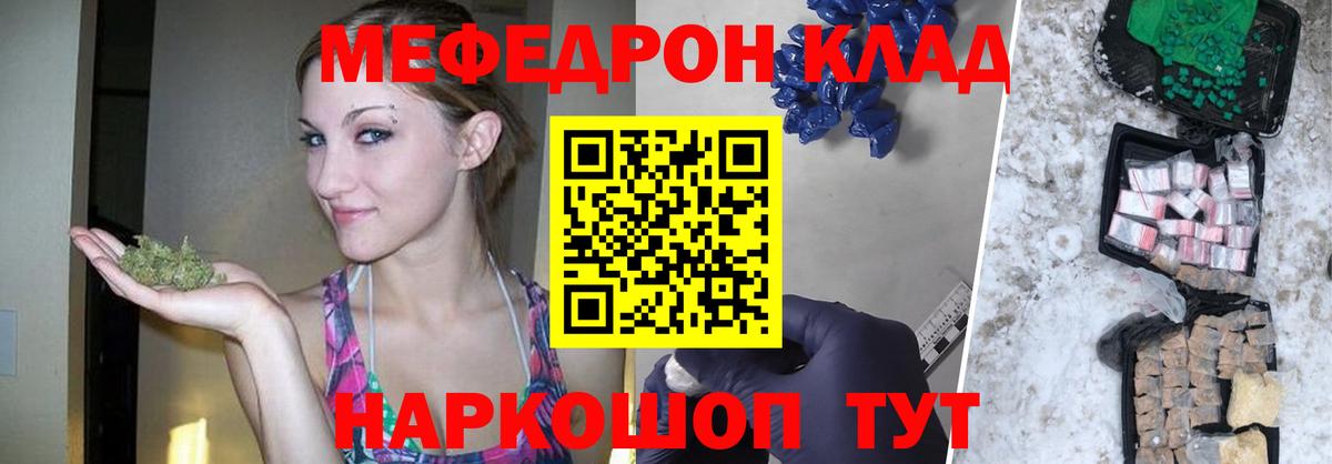Котлас  МЕФ mephedrone  МЯУ-МЯУ  МЕФ mephedrone  Вход с VPN 