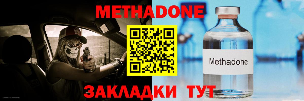 Метадон мёд  Вход с VPN  МЕТАДОН белоснежный  Котлас 