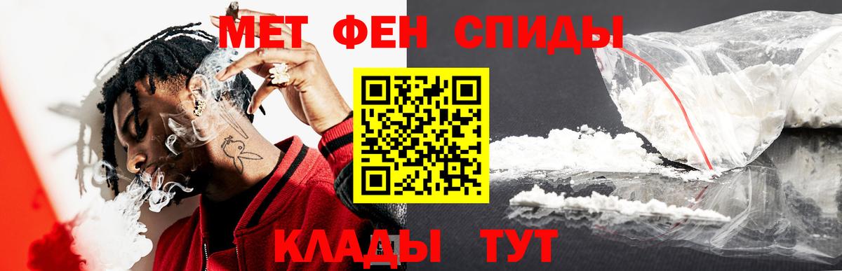 Первитин кристалл Котлас