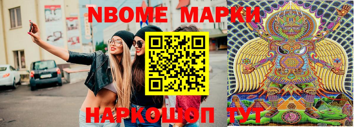 Котлас  Марки 25I-NBOMe 1,8мг  Вход с VPN 