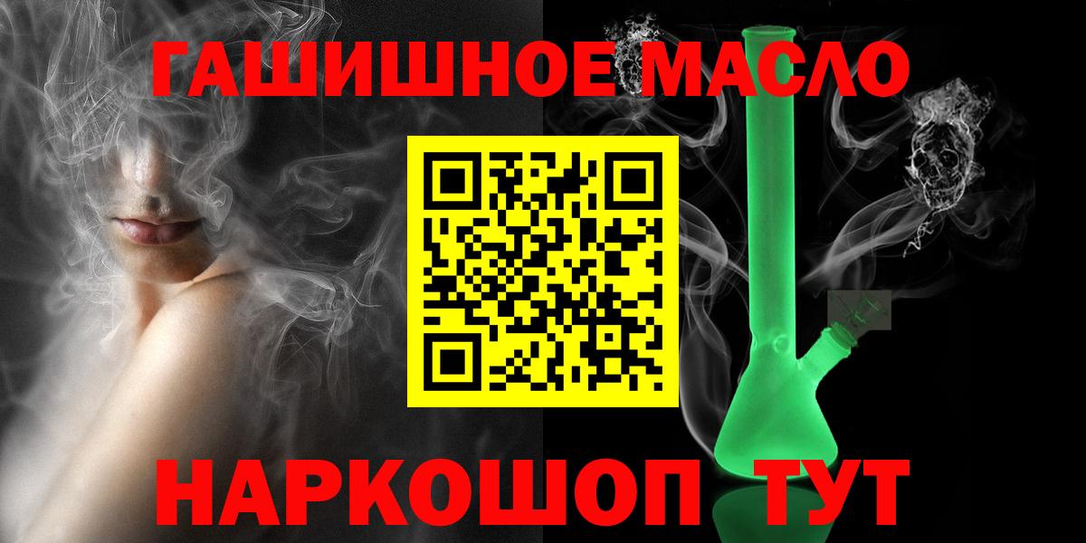 ТГК вейп с тгк  Вход с VPN  купить наркотики цена  Котлас 